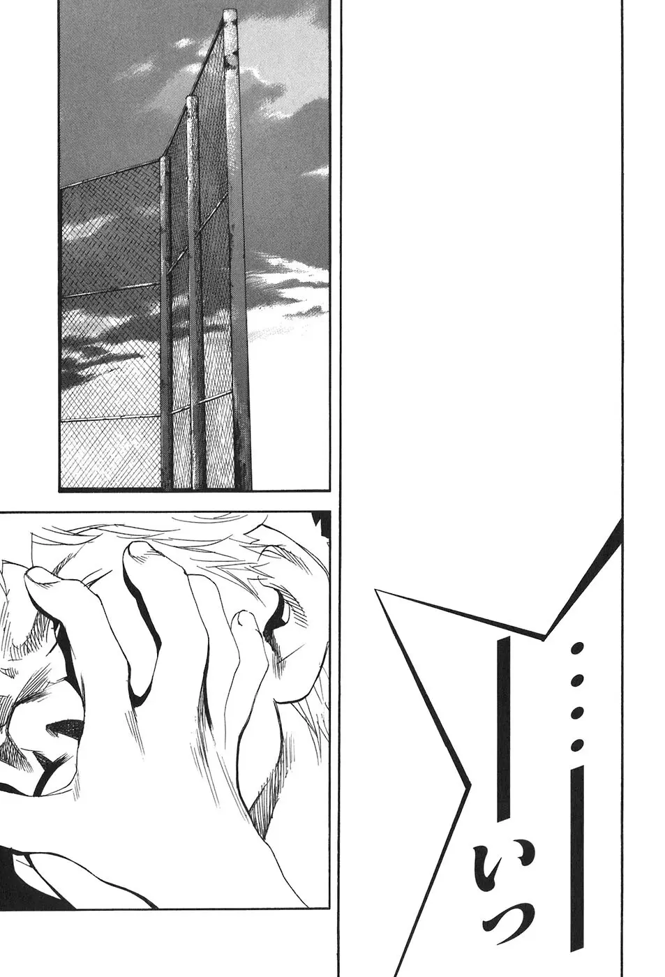 思春期狂想曲 Page.110