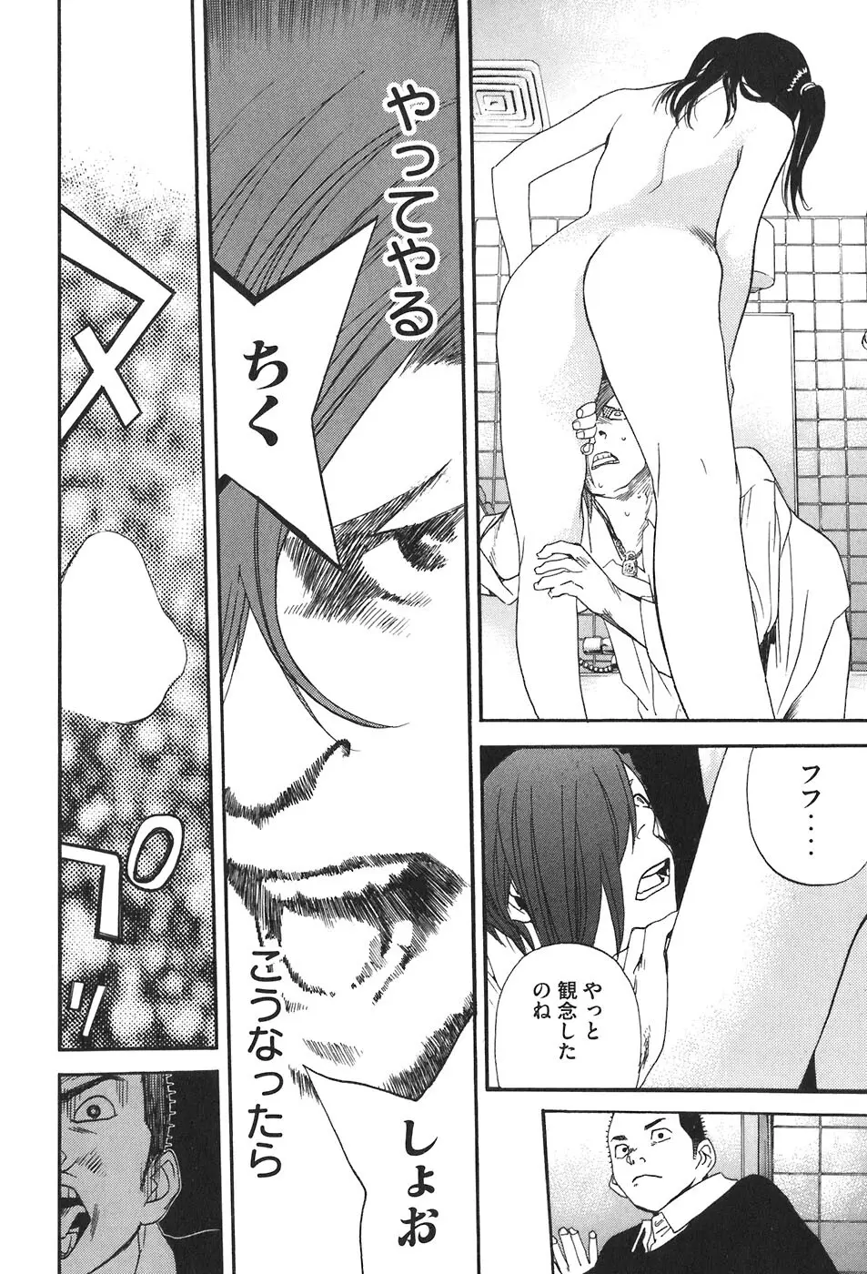 思春期狂想曲 Page.134