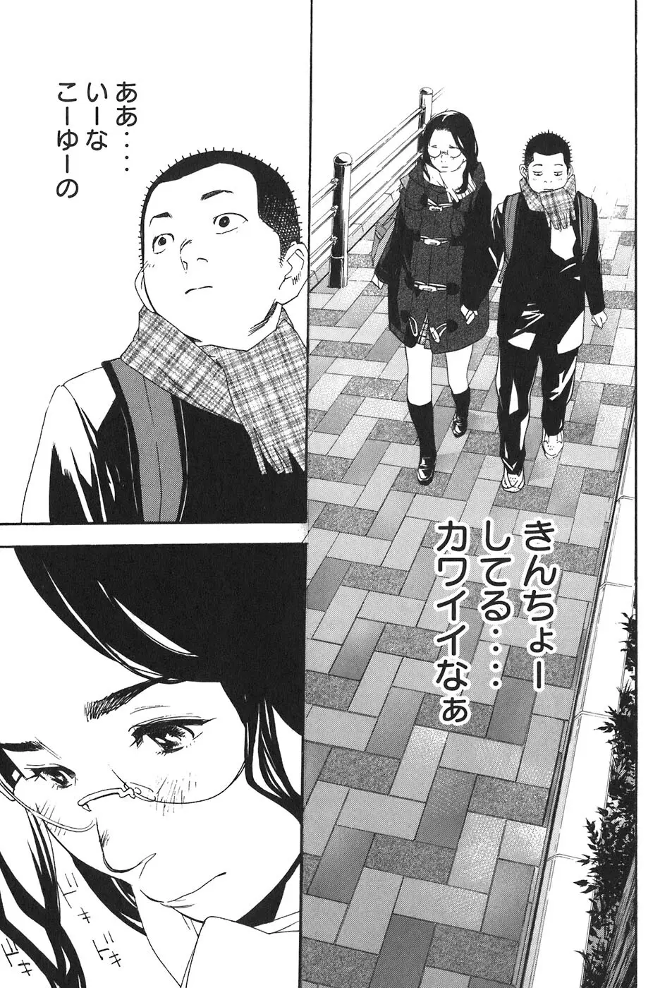 思春期狂想曲 Page.151