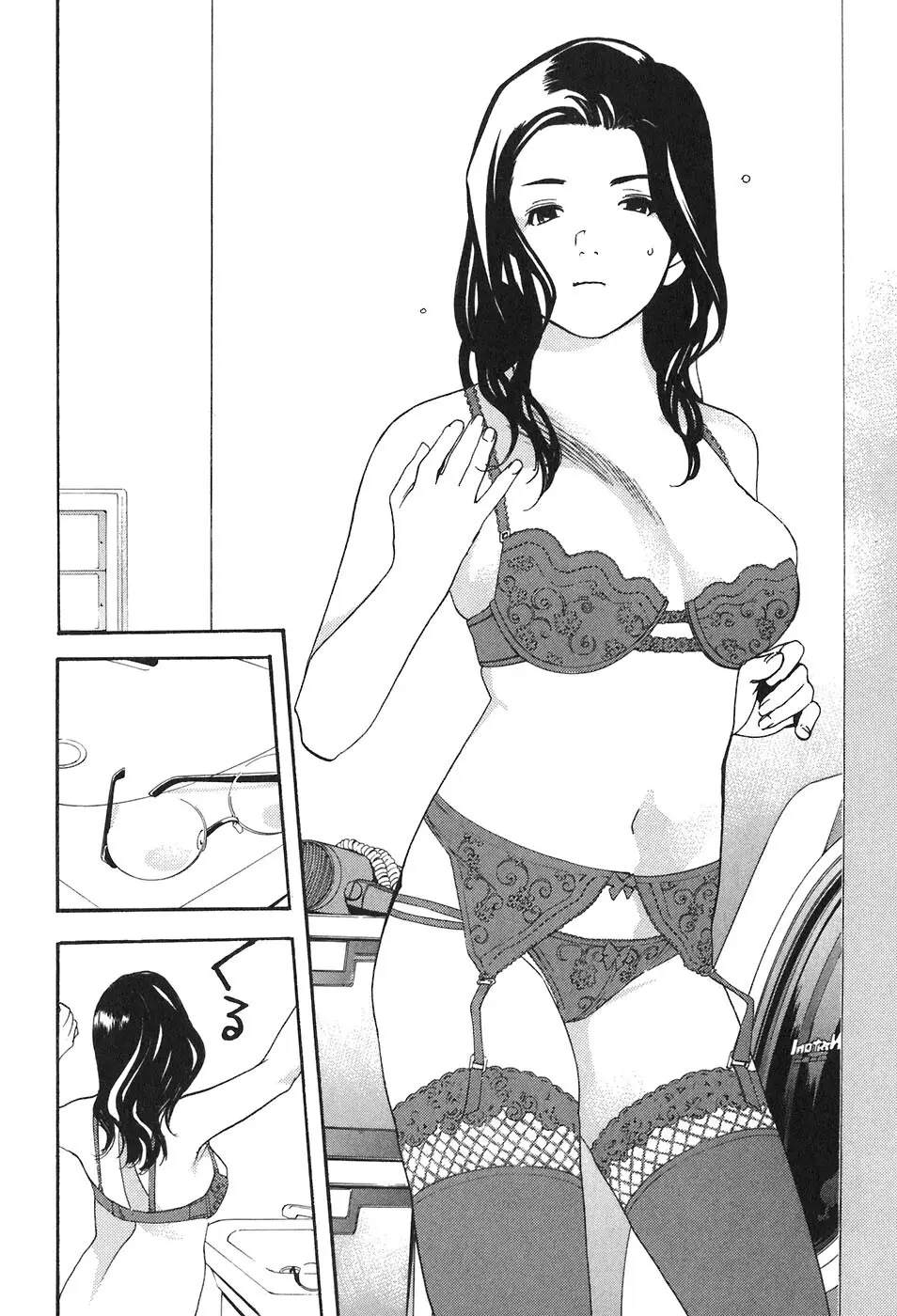 思春期狂想曲 Page.156