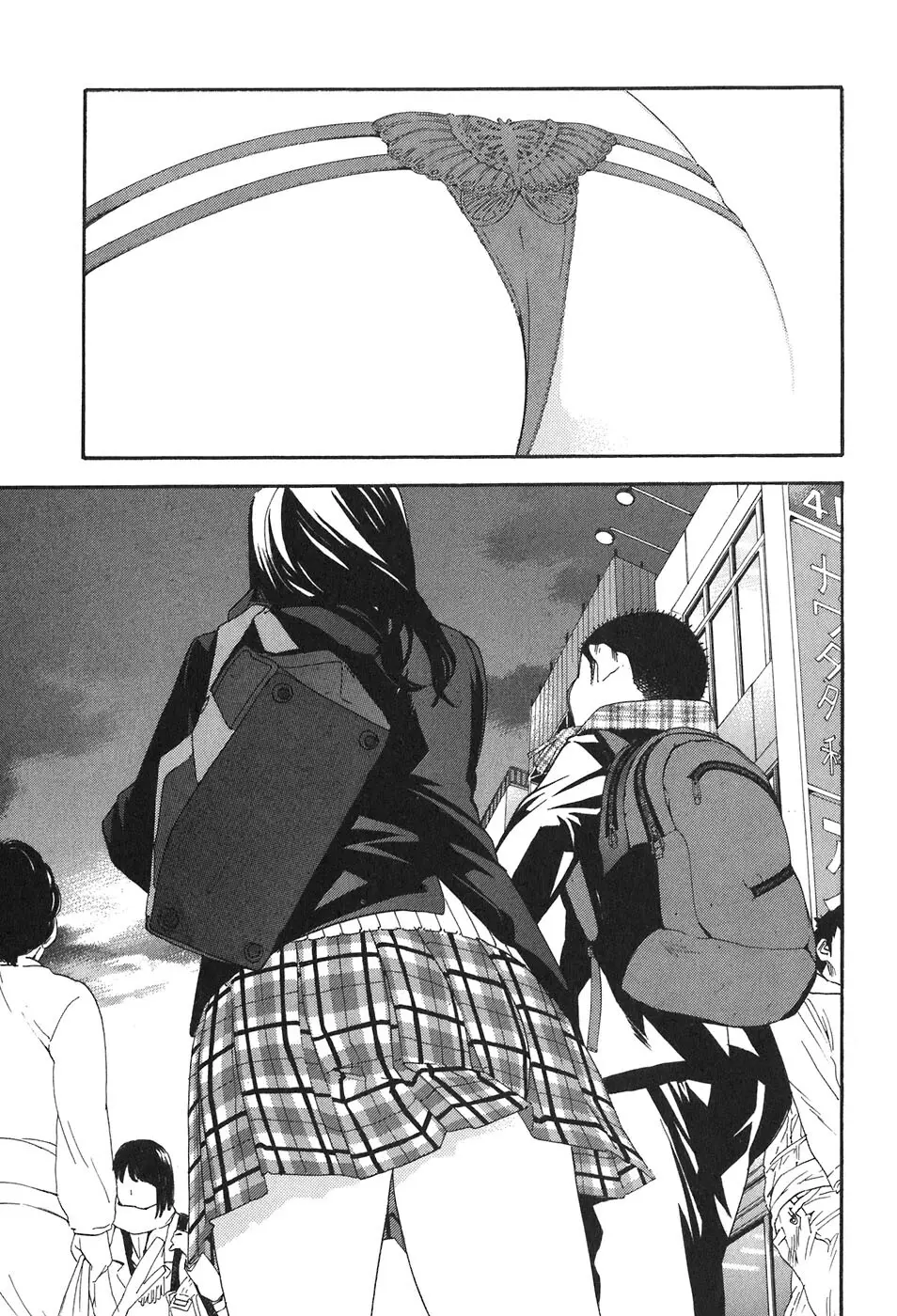 思春期狂想曲 Page.157