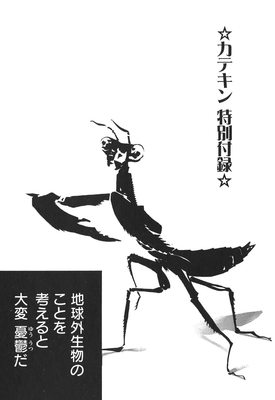 思春期狂想曲 Page.181