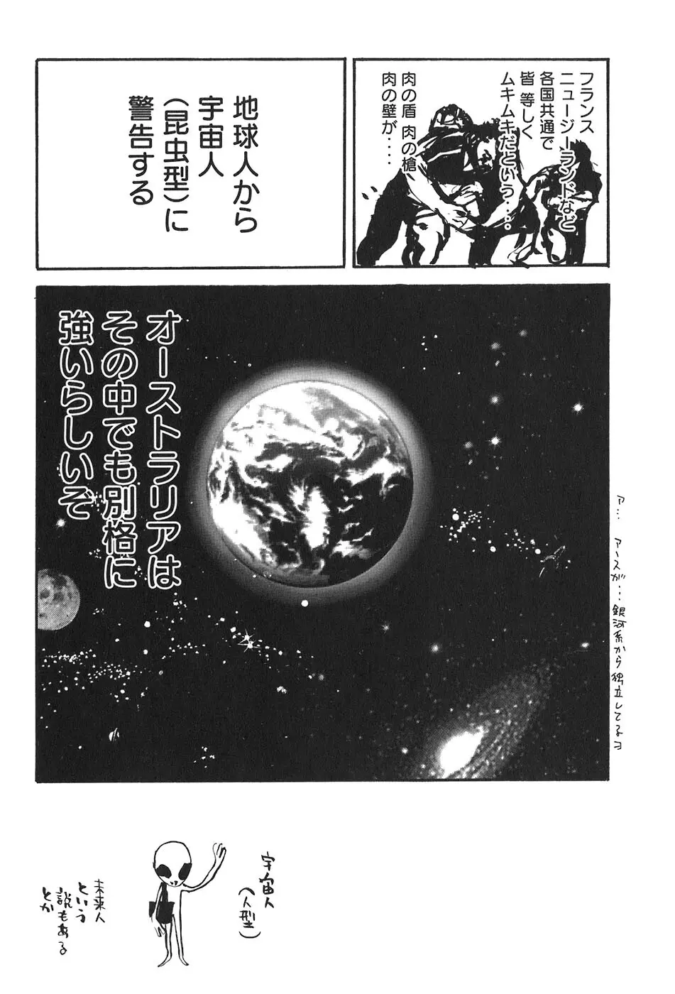 思春期狂想曲 Page.184