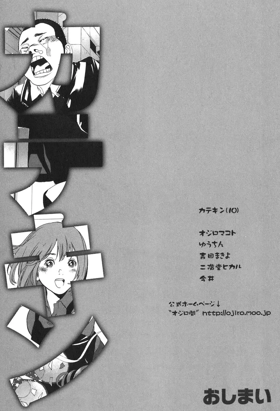 思春期狂想曲 Page.185