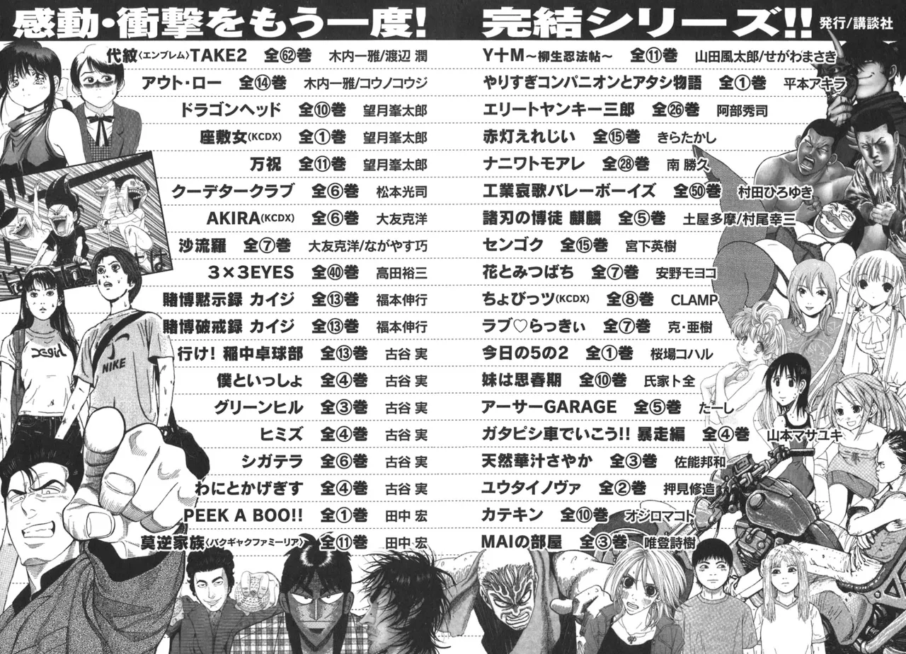 思春期狂想曲 Page.188