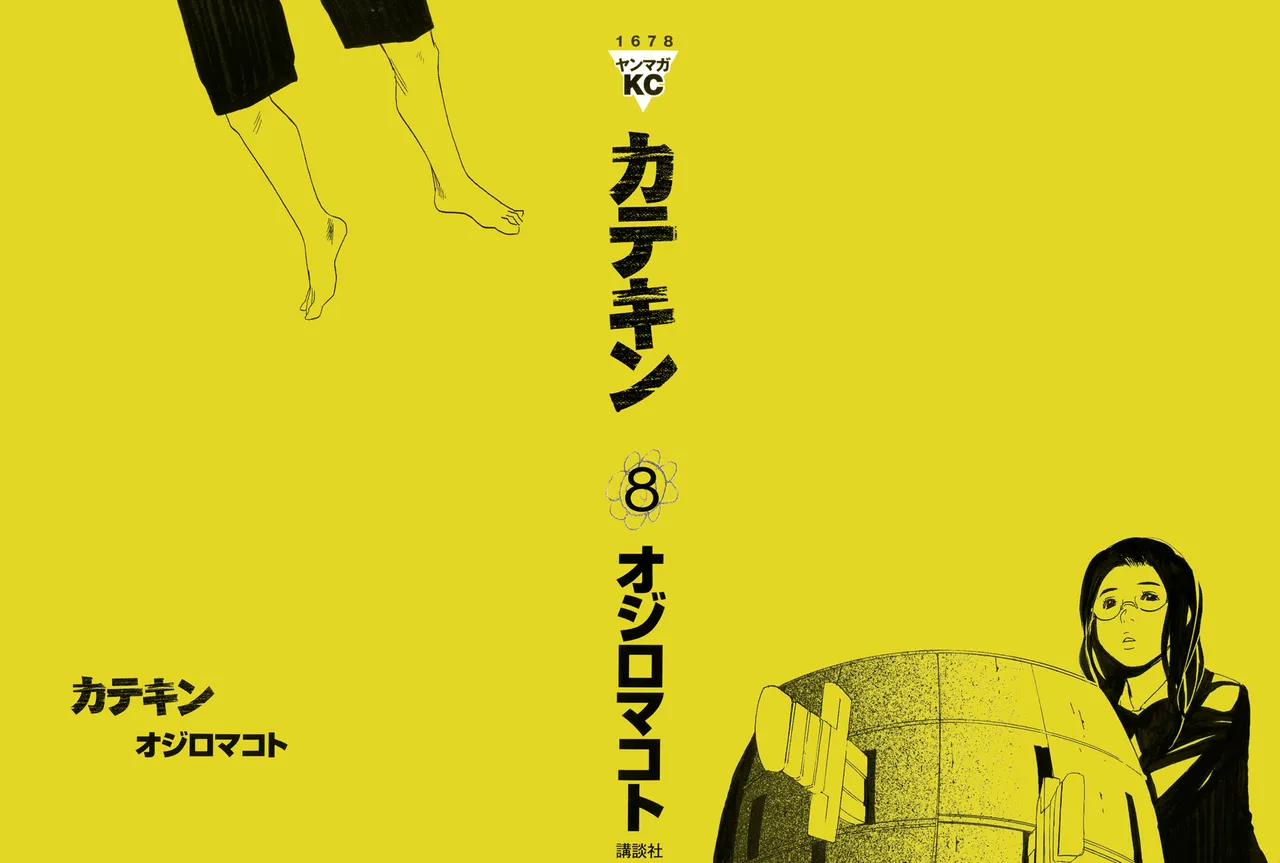思春期狂想曲 Page.192