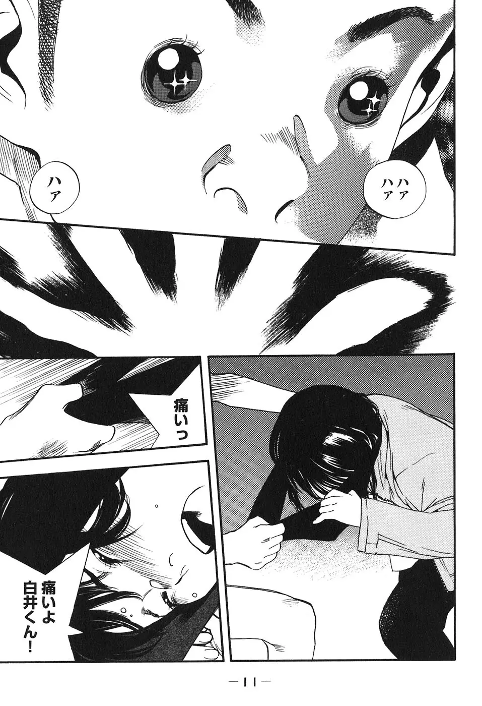 思春期狂想曲 Page.201
