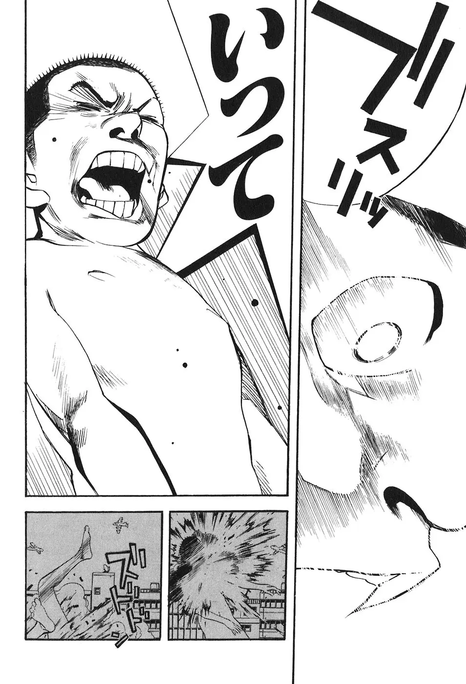 思春期狂想曲 Page.204
