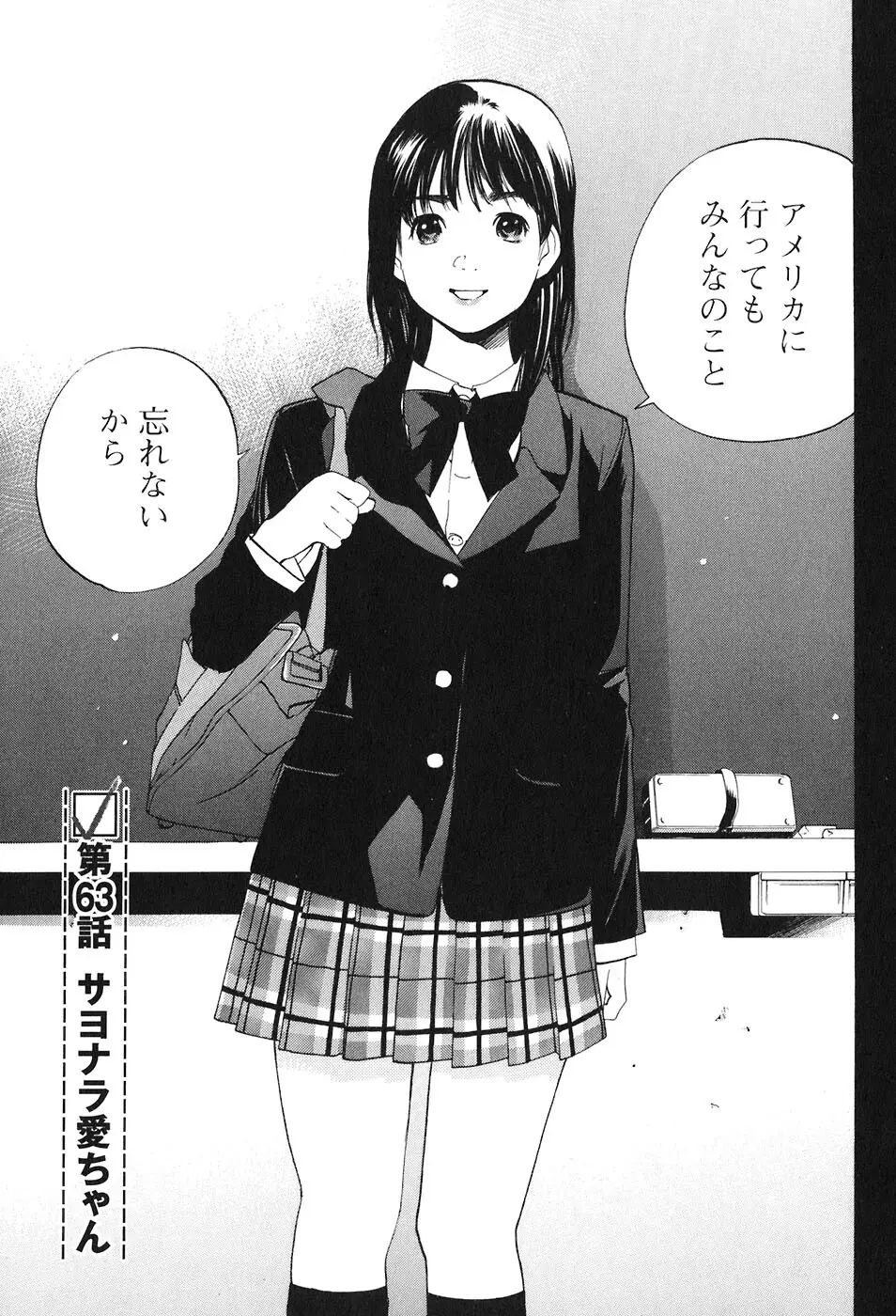 思春期狂想曲 Page.217