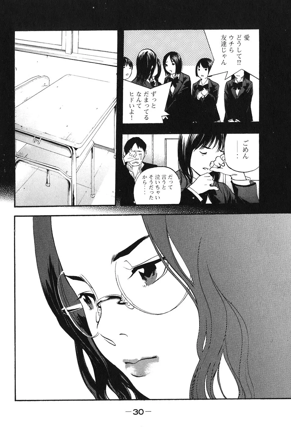 思春期狂想曲 Page.218