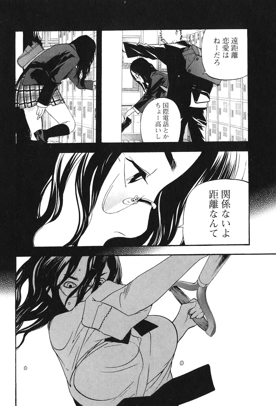 思春期狂想曲 Page.221