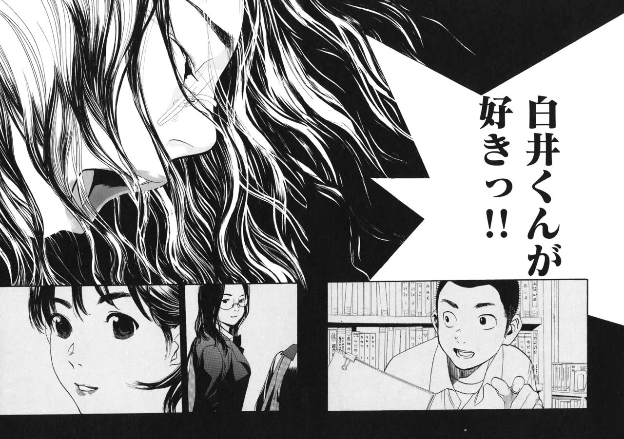 思春期狂想曲 Page.223