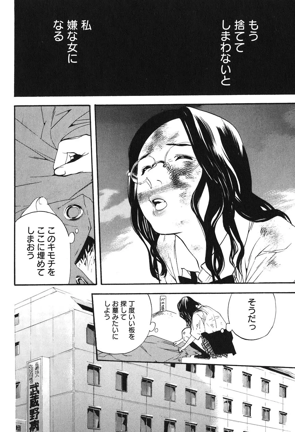思春期狂想曲 Page.224