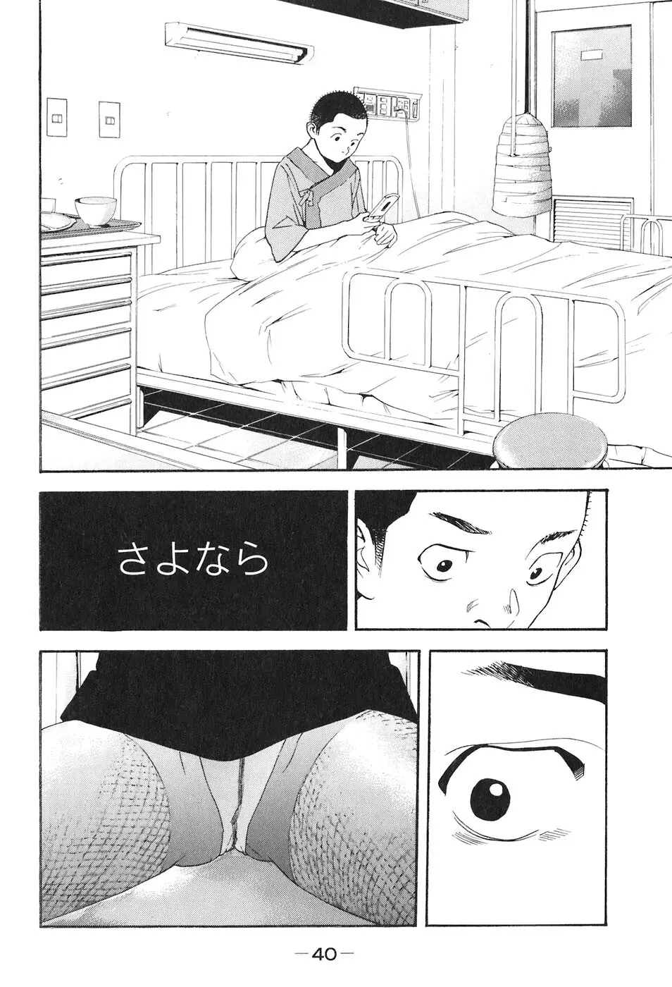 思春期狂想曲 Page.226
