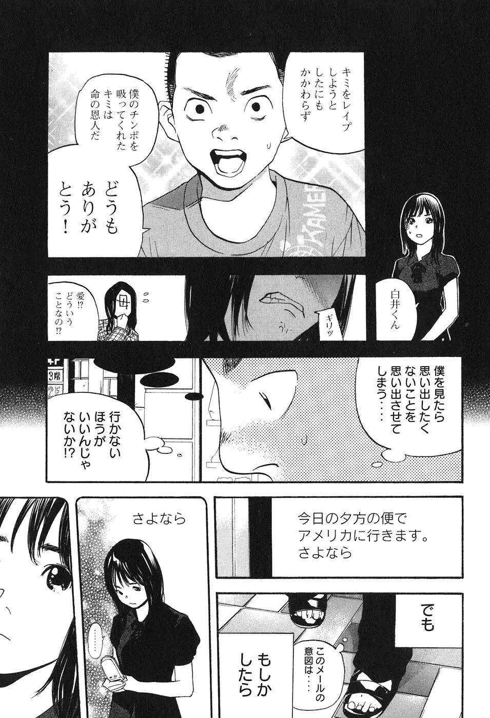 思春期狂想曲 Page.229