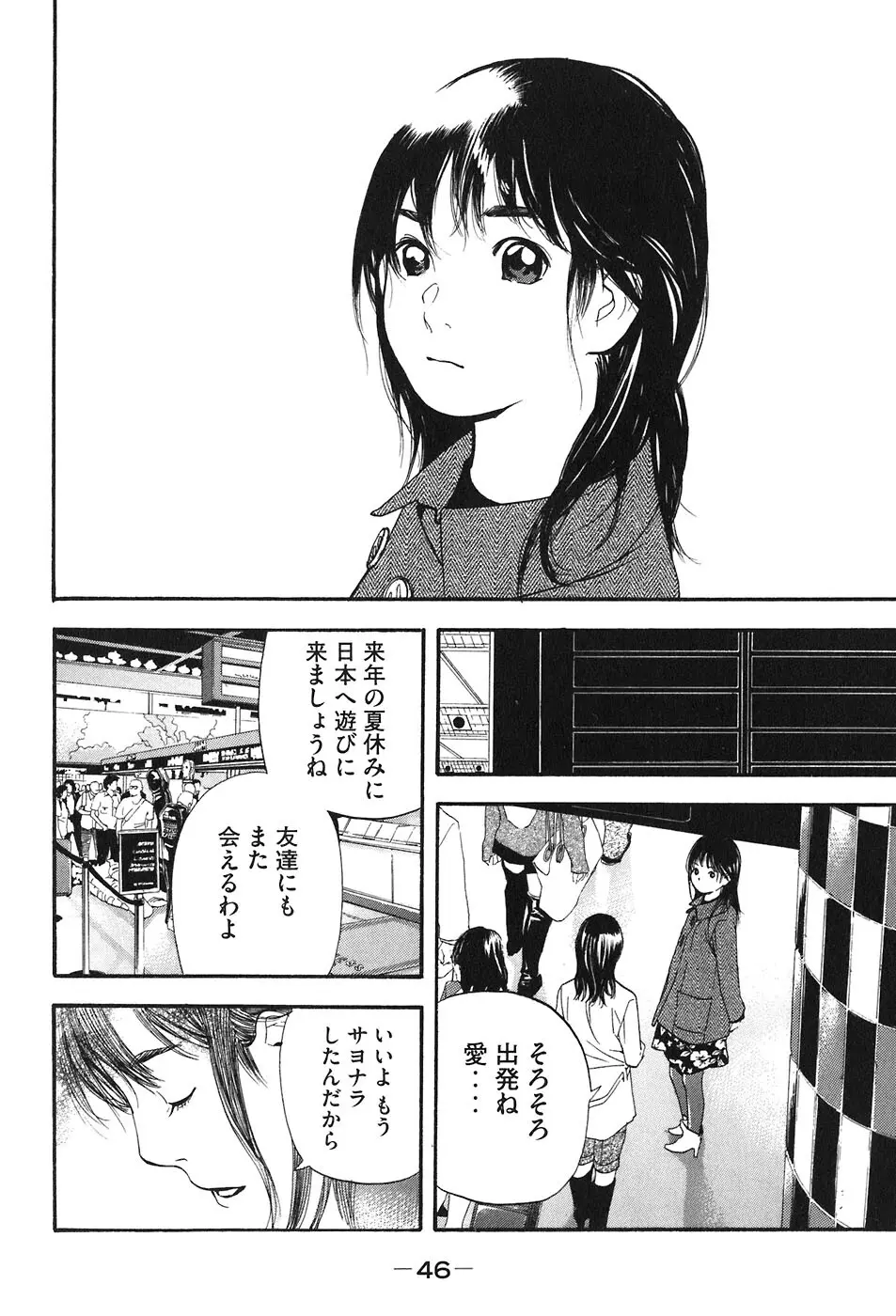 思春期狂想曲 Page.231