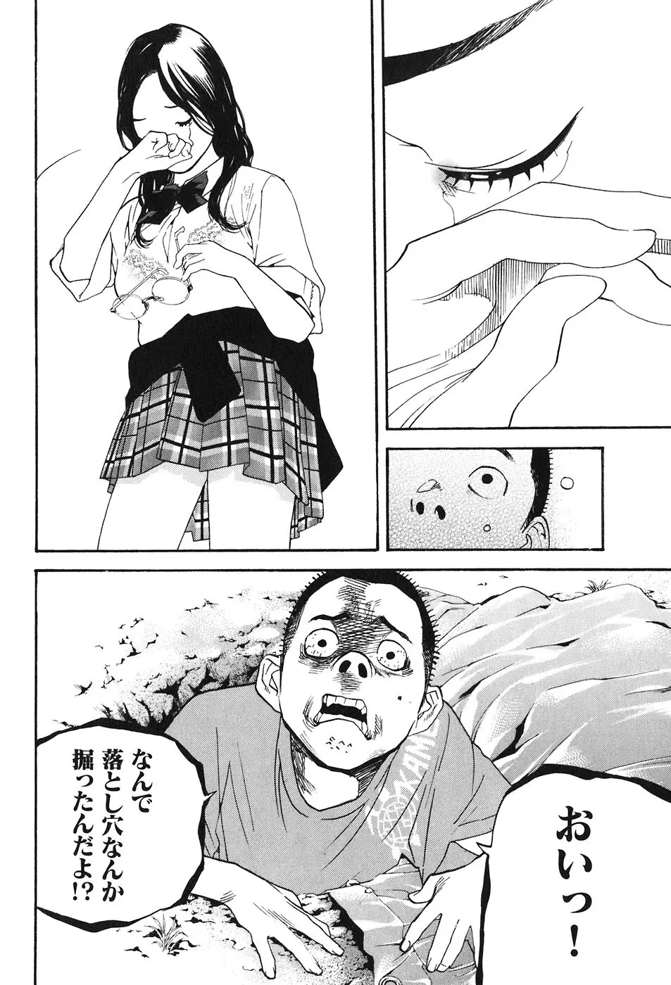 思春期狂想曲 Page.235