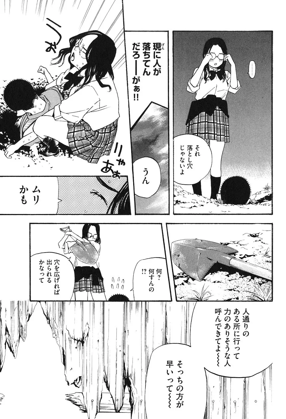 思春期狂想曲 Page.236