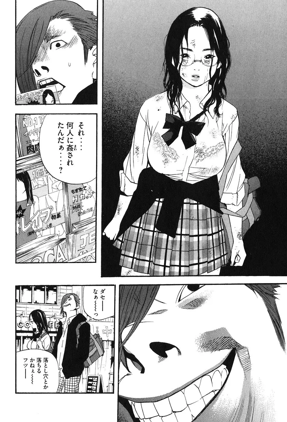 思春期狂想曲 Page.239
