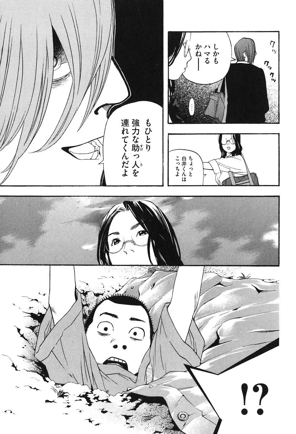 思春期狂想曲 Page.240