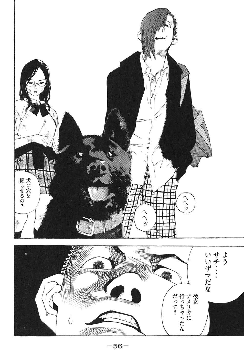 思春期狂想曲 Page.241