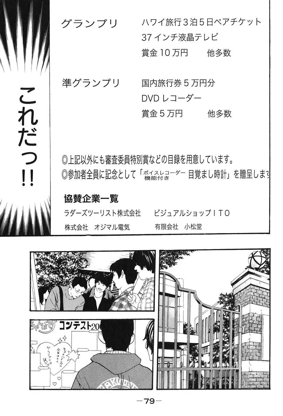 思春期狂想曲 Page.262