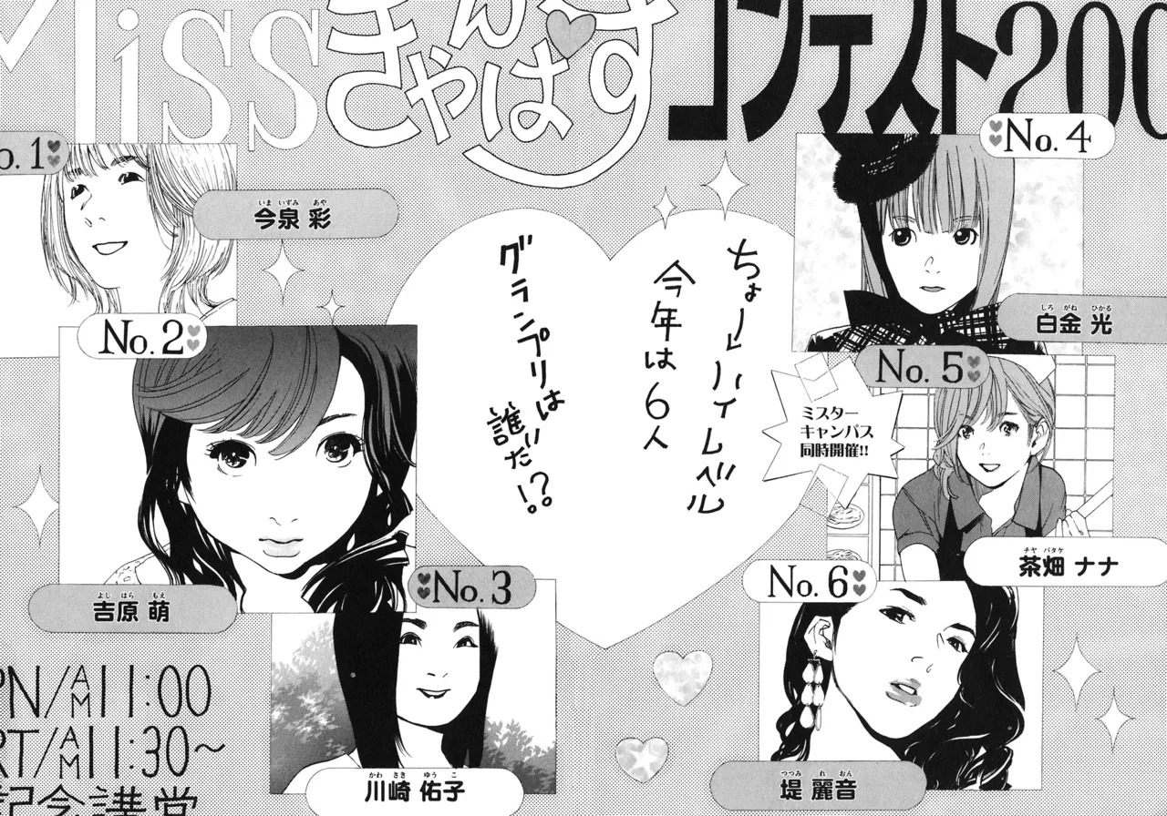 思春期狂想曲 Page.263