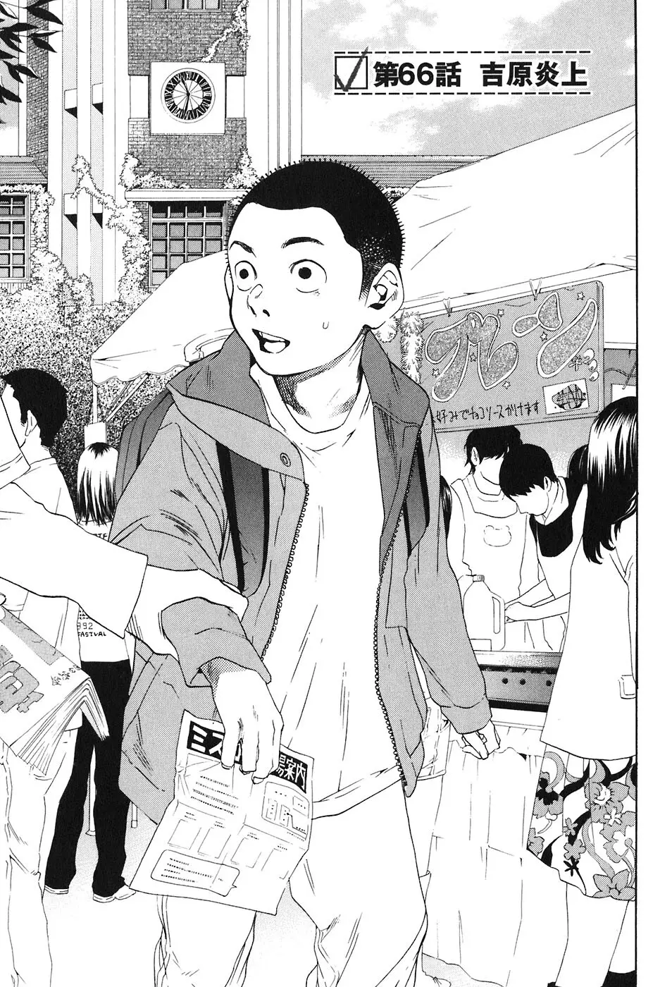 思春期狂想曲 Page.271