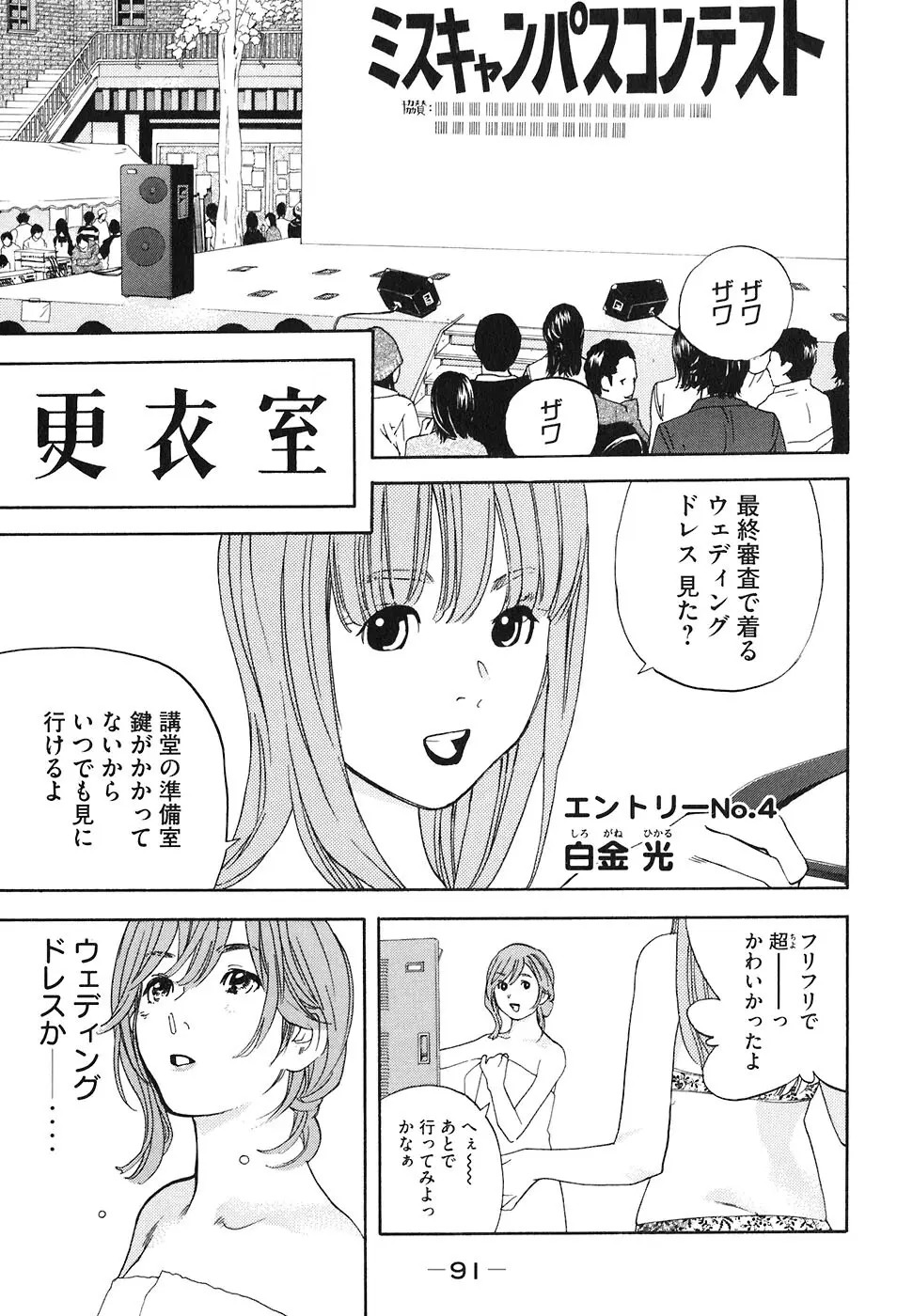 思春期狂想曲 Page.273