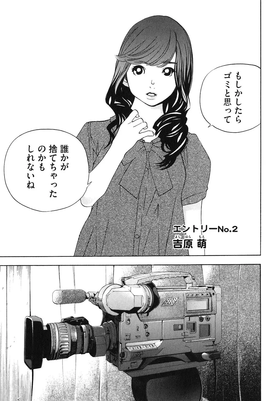 思春期狂想曲 Page.276