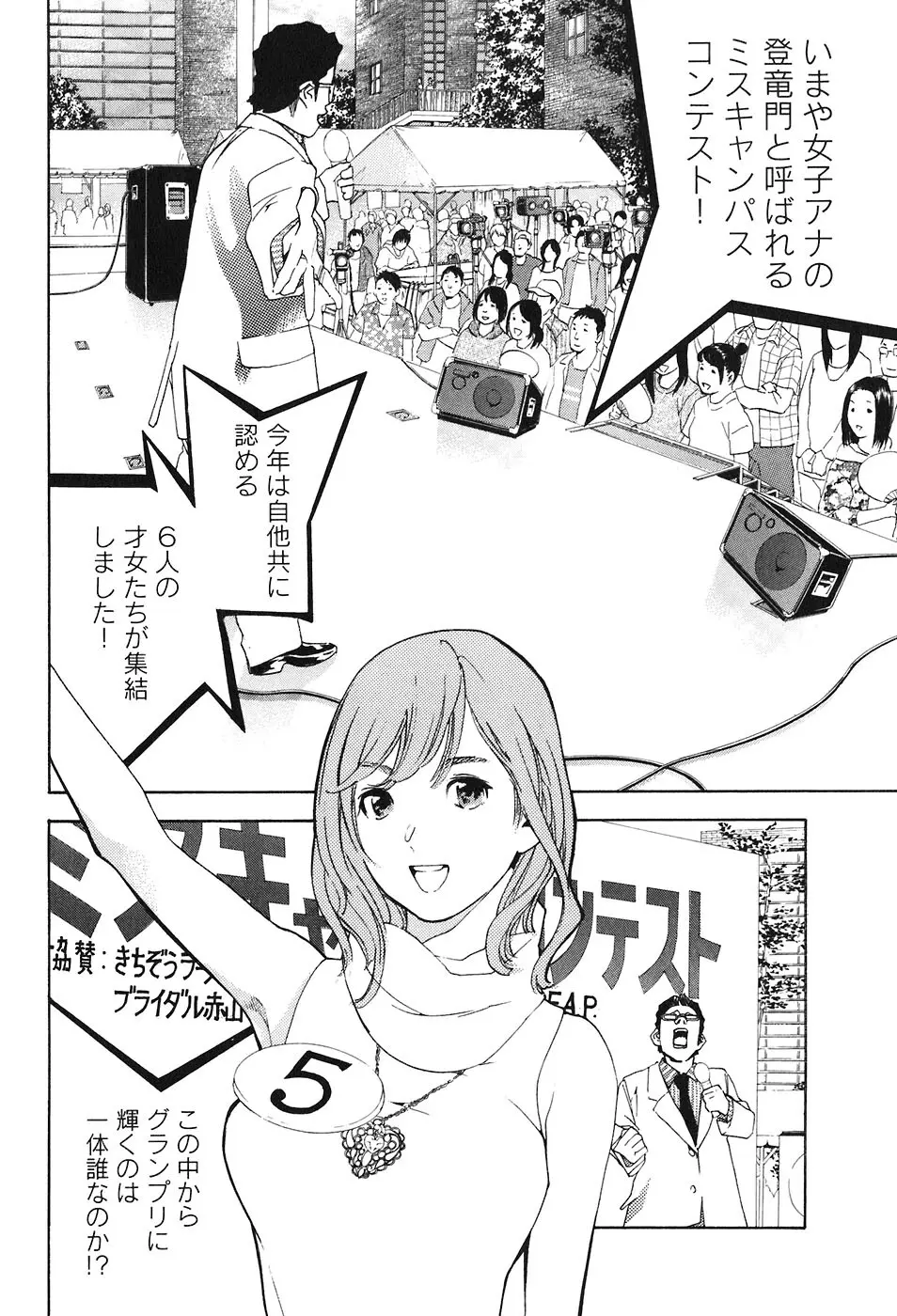 思春期狂想曲 Page.277