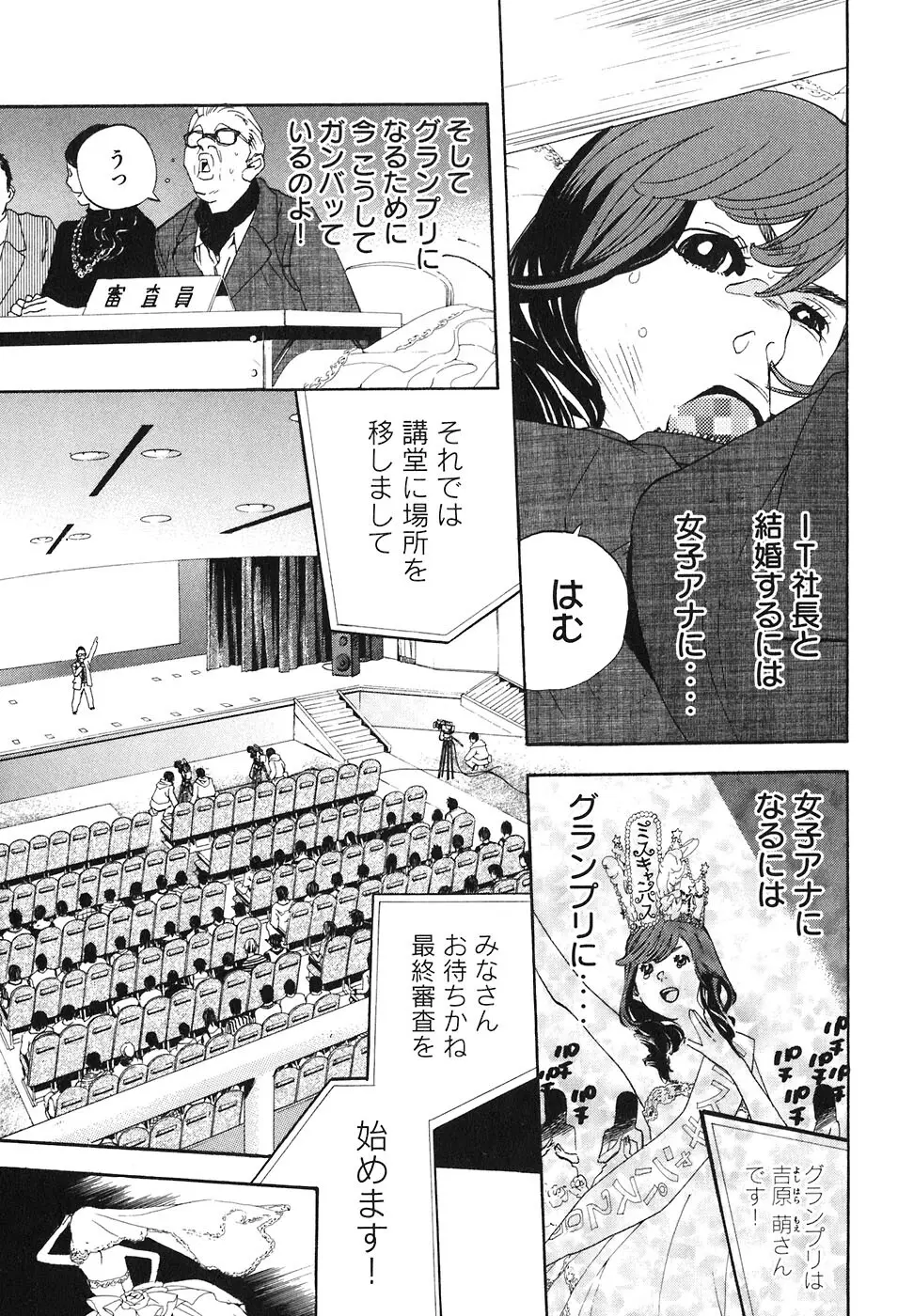 思春期狂想曲 Page.291