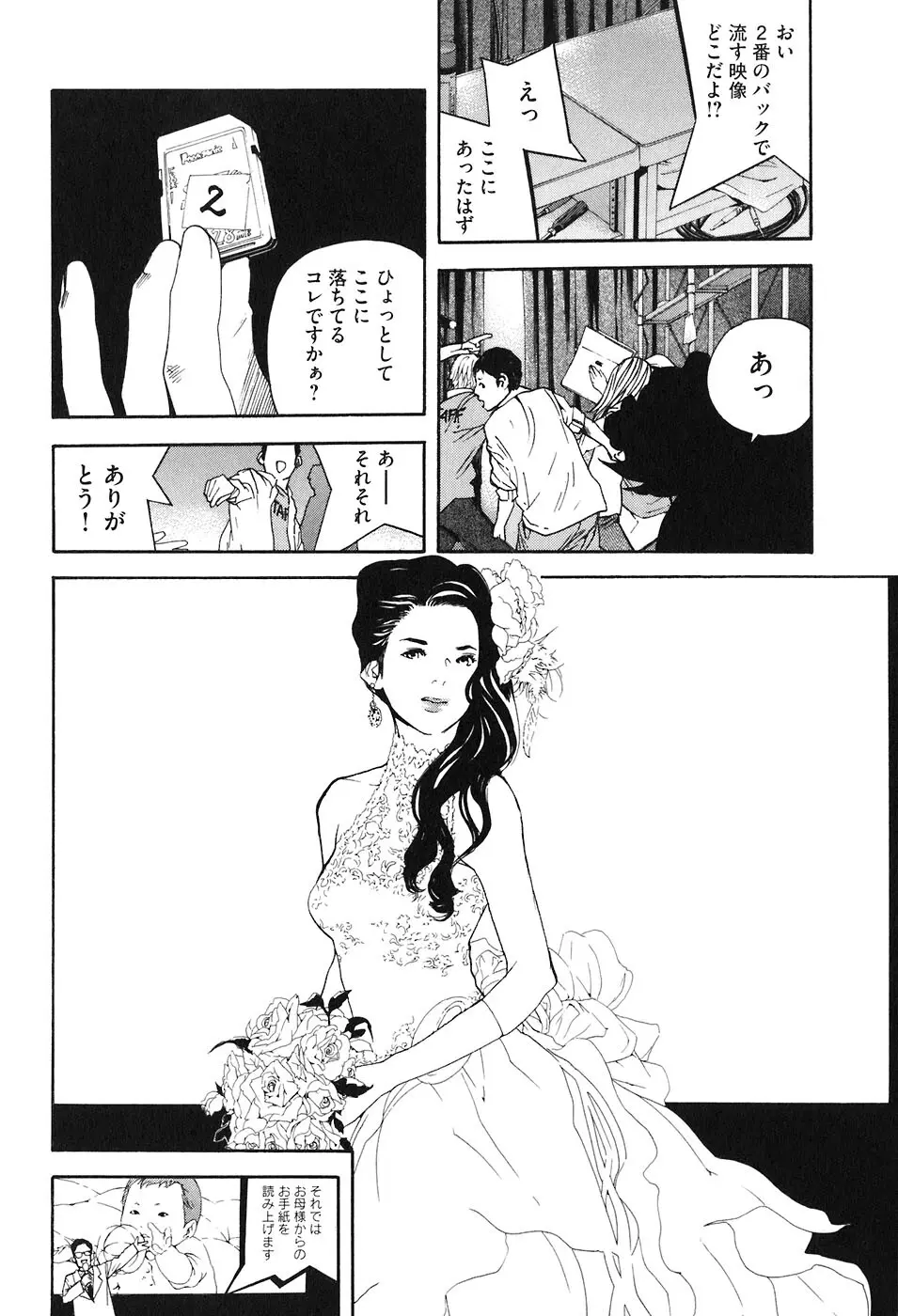 思春期狂想曲 Page.292