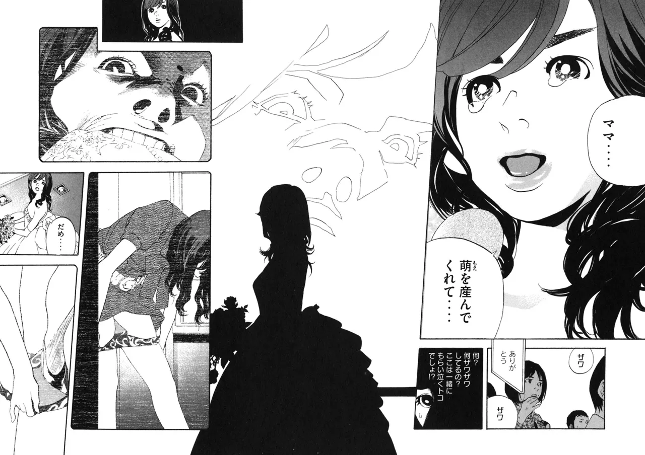 思春期狂想曲 Page.294