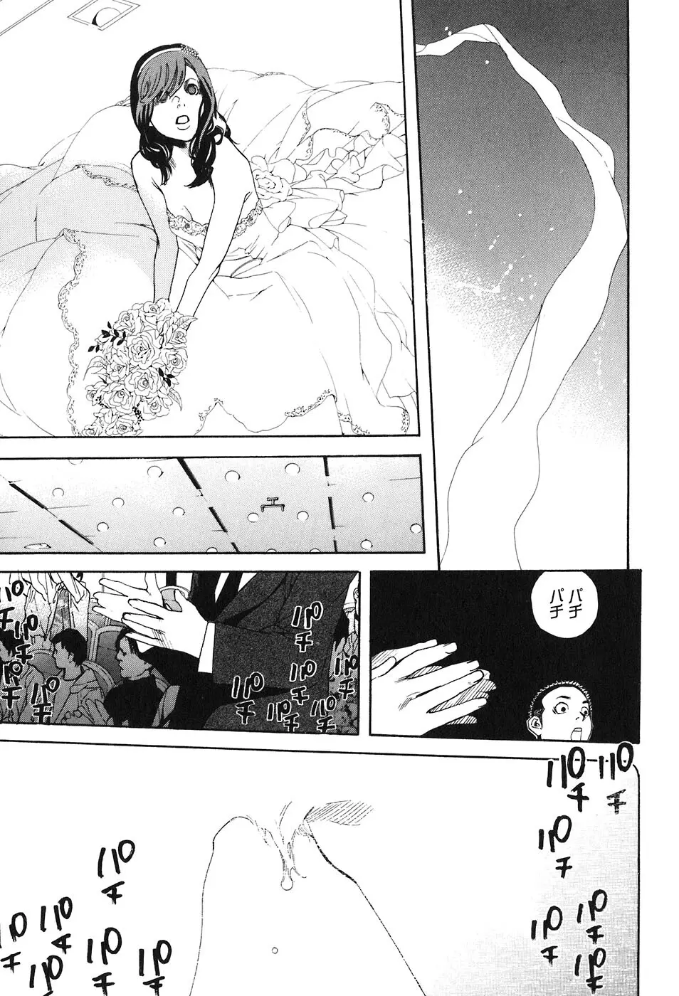 思春期狂想曲 Page.296