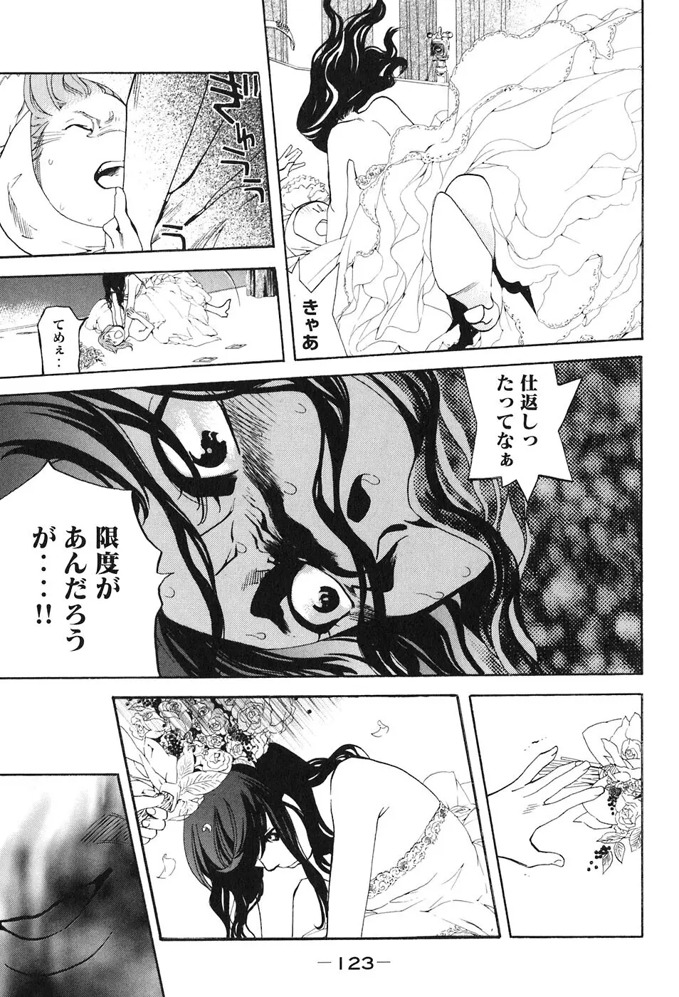 思春期狂想曲 Page.299