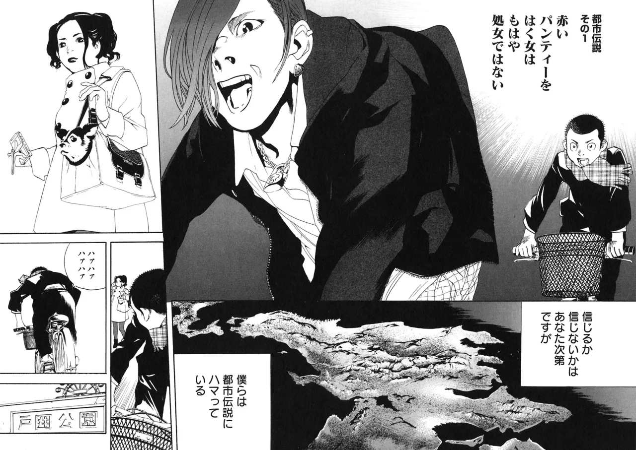 思春期狂想曲 Page.310