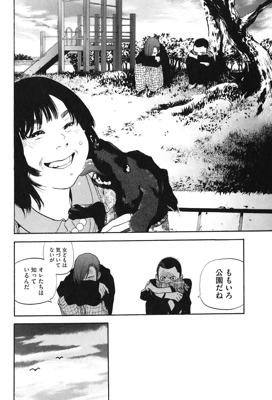 思春期狂想曲 Page.313