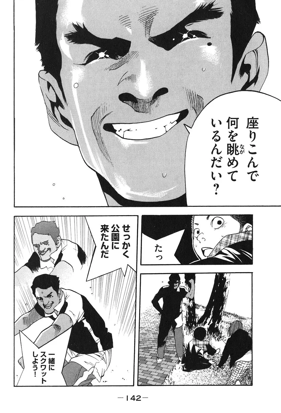 思春期狂想曲 Page.315