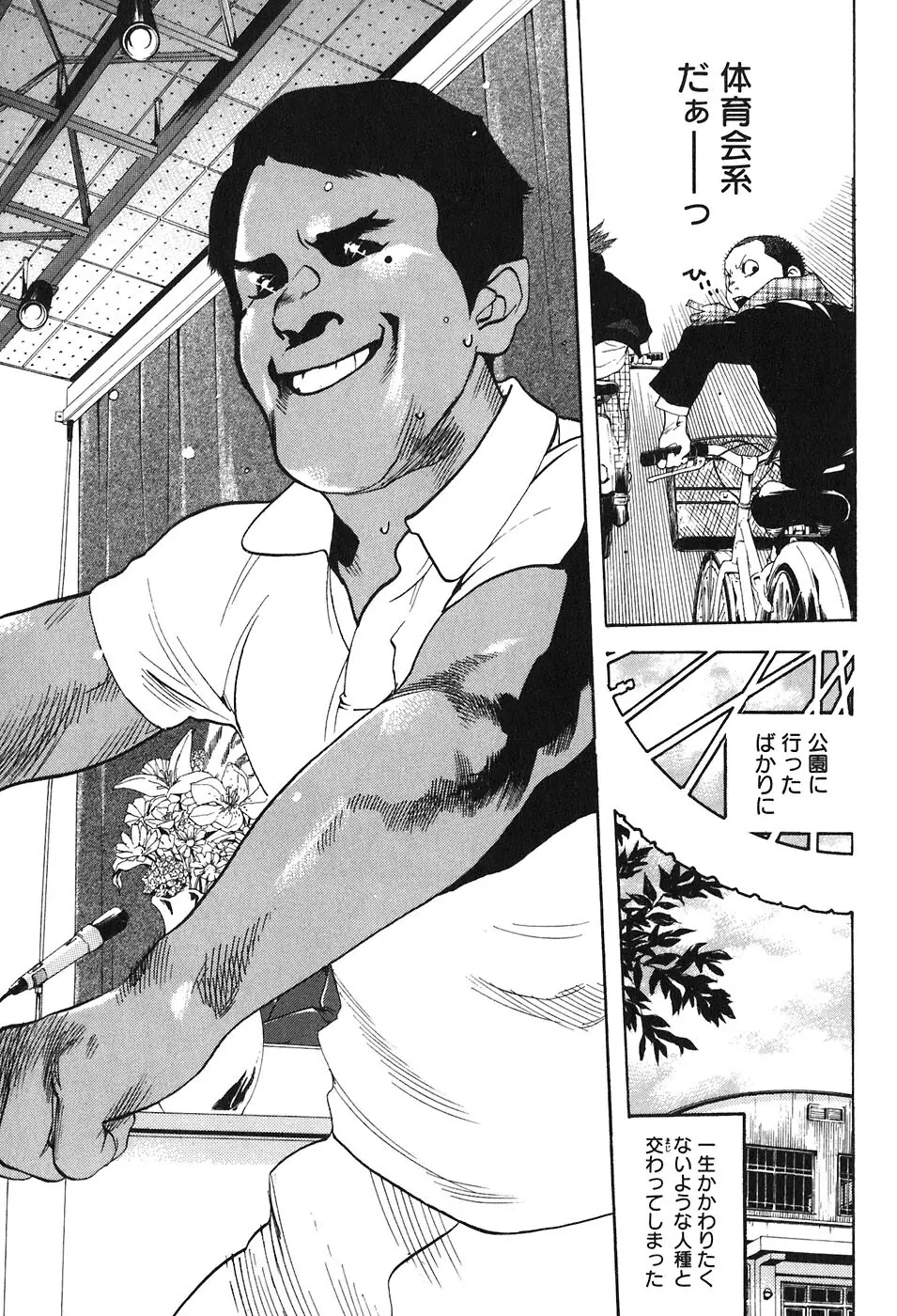 思春期狂想曲 Page.316
