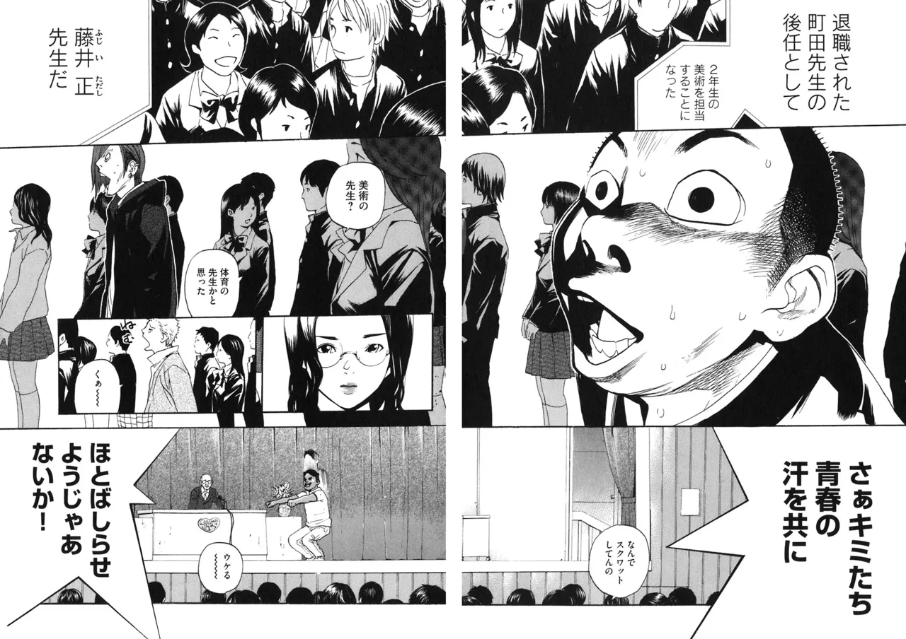 思春期狂想曲 Page.317