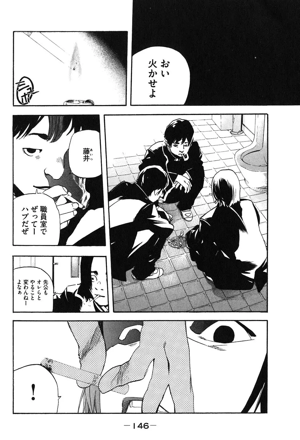 思春期狂想曲 Page.318