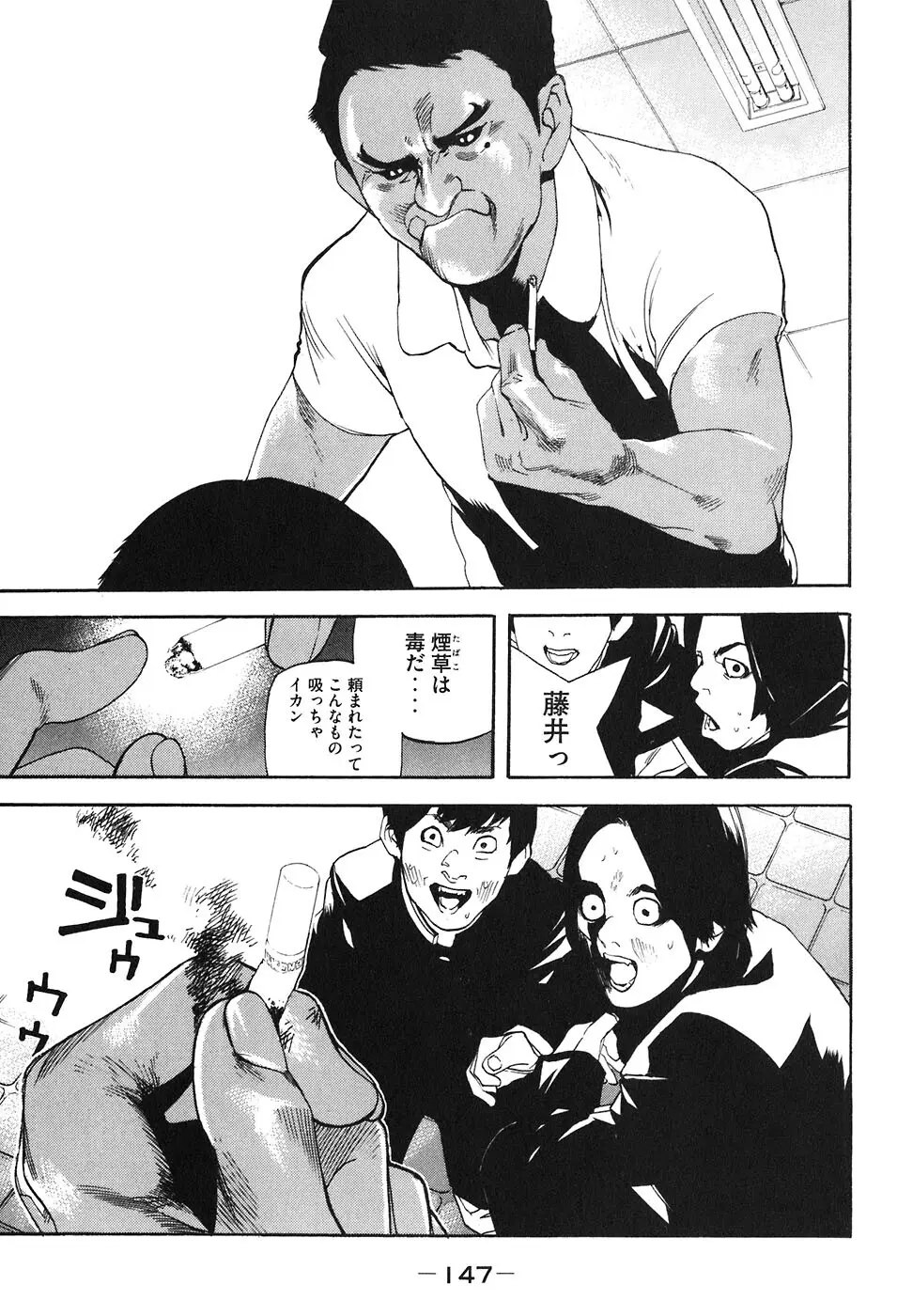 思春期狂想曲 Page.319