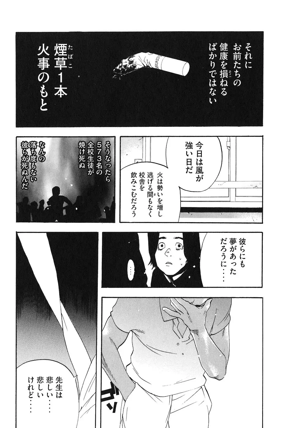 思春期狂想曲 Page.320