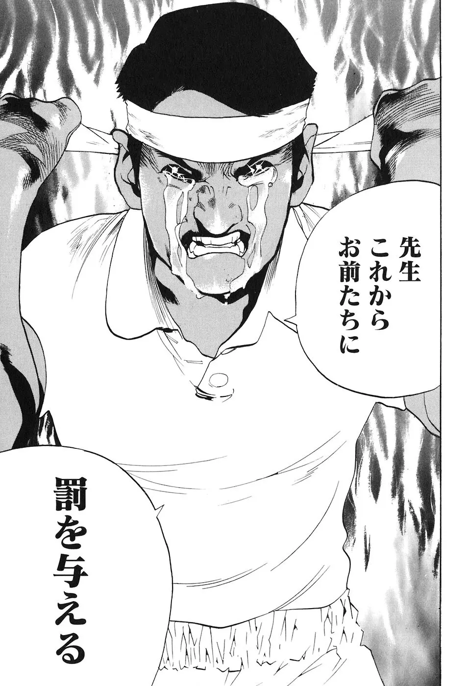 思春期狂想曲 Page.321