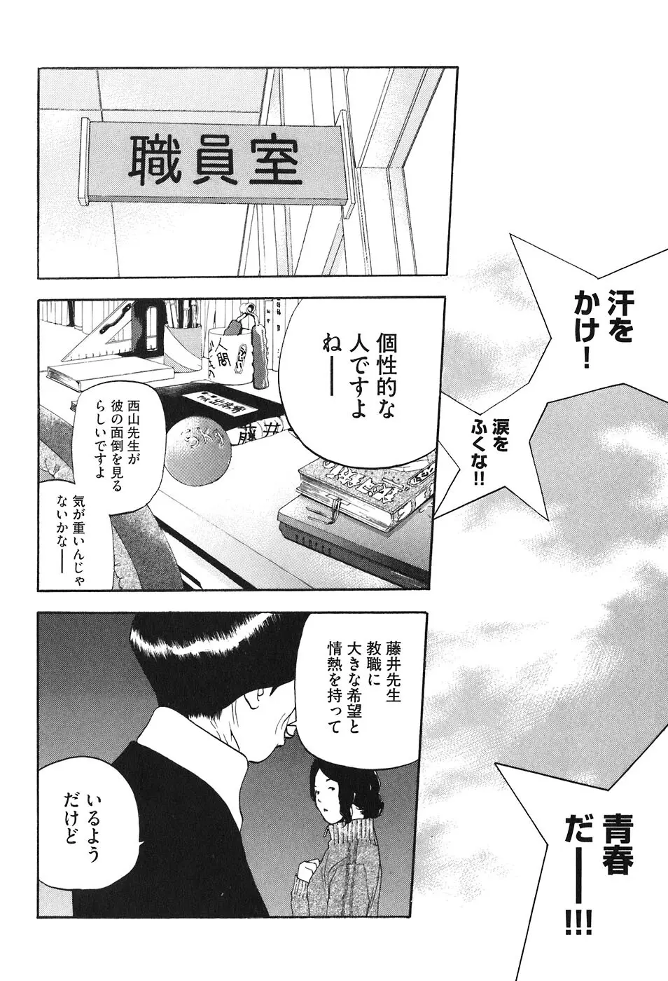 思春期狂想曲 Page.322