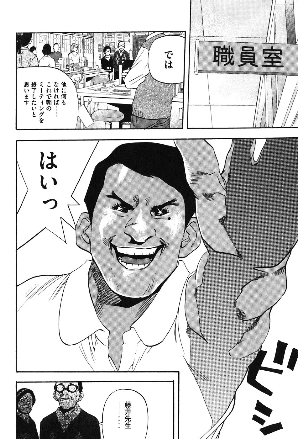 思春期狂想曲 Page.326