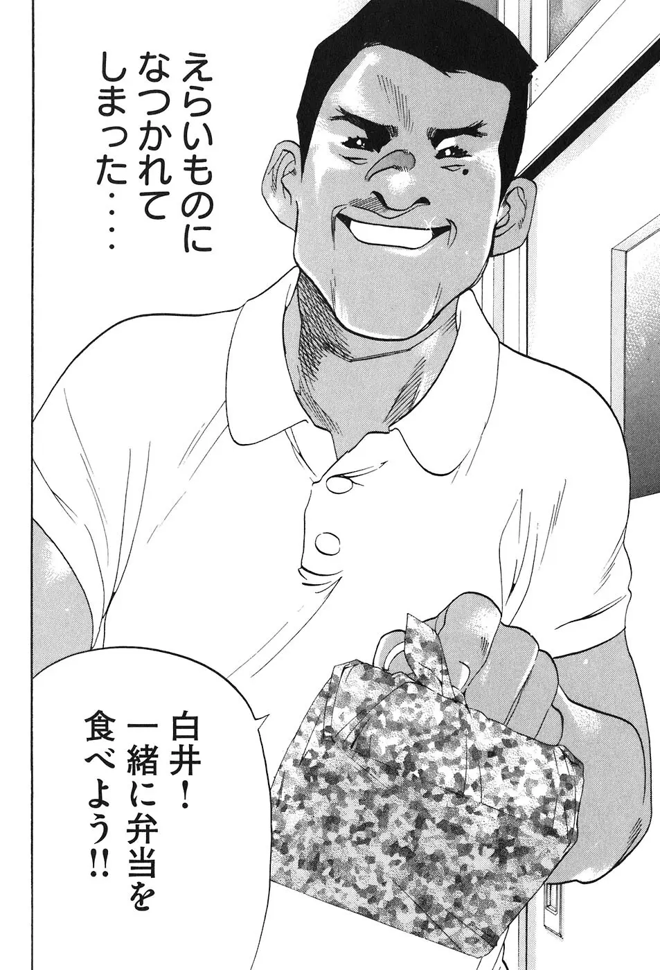思春期狂想曲 Page.330