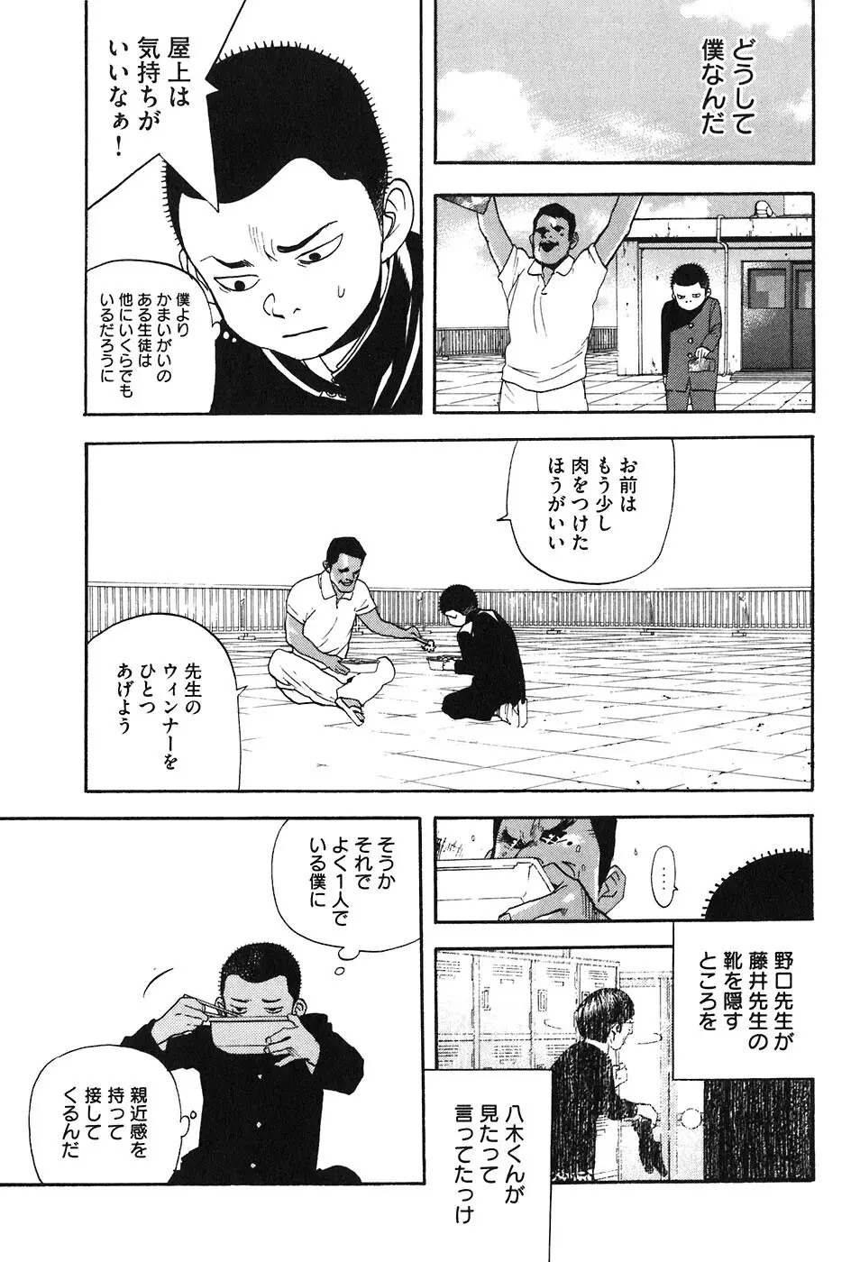 思春期狂想曲 Page.331
