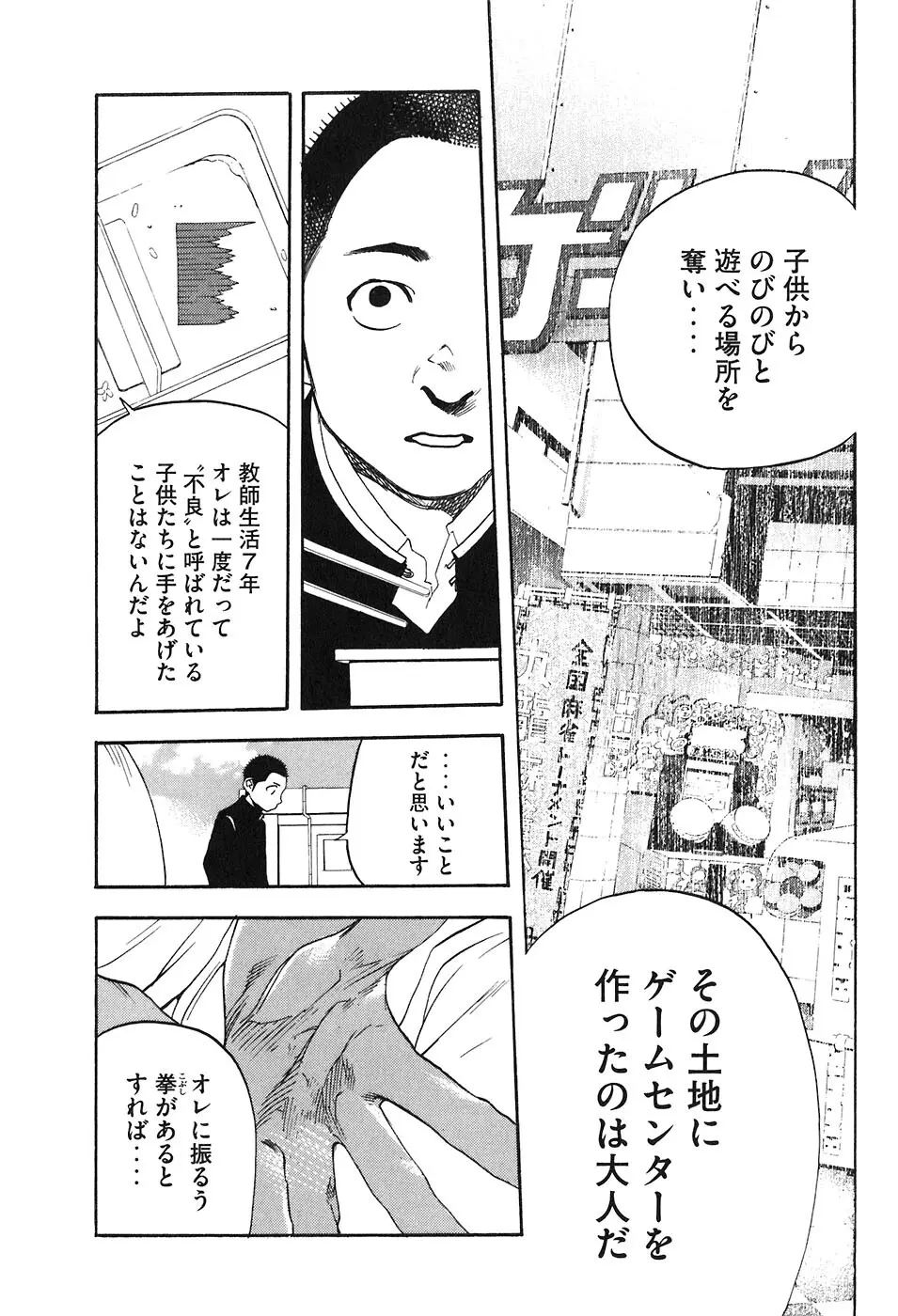 思春期狂想曲 Page.333